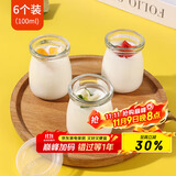 拜杰布丁杯布丁瓶家用牛奶果冻慕斯杯玻璃带盖酸奶瓶子烘焙工具6个装