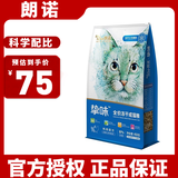 朗诺挚味全价冻干猫粮试吃幼猫成猫生食主食冻干宠物猫咪零食 成猫鸡肉冻干450g（至25.12