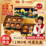 华美月饼礼盒蛋黄纯白莲蓉金腿五仁低糖高档双层铁盒装盈月双辉1000g