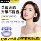 智国者（WITGOER）【送星环耳饰】蓝牙耳机耳夹式无线开放式不入耳女士专用非骨传导运动跑步2025新款超长续航ultra