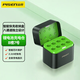 品胜（PISEN）七号1.5V充电锂电池专用快充充电仓充电器 可充8粒7号AAA锂离子电池 八槽快充充电盒