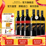 黄尾袋鼠（Yellow Tail）【官旗】世界系列西拉梅洛加本力霞多丽白葡萄酒 微醺洋酒红酒 世界西拉*3 加本力苏维翁*3