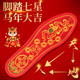 足印部落2双装脚踏七星十字绣鞋垫七福旺运男图腾刺绣马年本命年鞋垫女 【2双装】七星葫芦刺绣款 42码