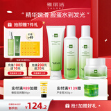 雅丽洁（YALGET）芦荟菁萃水乳护肤品化妆品套装补水晒后保湿清爽送女友七夕礼物 菁萃4件套(洁+水+乳+面霜)