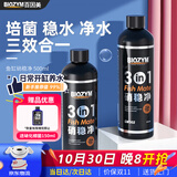 百因美鱼缸硝化细菌净水剂水质稳定剂净化水质三合一硝稳净500ml