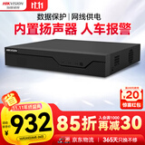 HIKVISION海康威视网络监控智能硬盘录像机4路单盘位poe网线供电智能NVR8T硬盘DS-7804N-Z1/4P/X