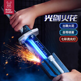 妈宝孖宝星际火花光剑拔战刀玩具激发闪光大宝剑喷雾8-12岁黑科技男孩儿童