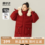 雪中飞秋冬新款时尚百搭女中长款羽绒服狐狸毛领飘带袖口女士连帽羽绒服 酒红 M 165/88A
