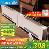 美的（Midea）石墨烯踢脚线取暖器 家用立式遥控电暖气浴室防水折叠式电暖器全屋速热暖气片移动地暖 HDU22VRS