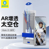 蓝猩先生【类蔡司T*AR增透磁控溅射+3D大弧边】适用华为matex5钢化膜 华为matex3手机膜高清无尘仓秒贴膜