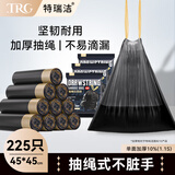 特瑞洁特价抽绳垃圾黑色45*45cm225只1.1丝中号加厚厨房家用学生手提袋