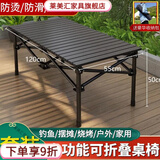 莱美汇户外折叠桌椅套装便携式折叠桌野餐钓鱼烧烤摆摊自驾游烧烤露营 120砂黑方桌 【加粗加固】升级豪华版