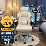 星奇堡 电竞椅家用电脑椅舒适久坐游戏按摩座椅书房办公直播升降椅 【升级乳胶版】米色+腰枕+脚踏