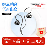 得胜（TAKSTAR） TS-2260入耳式监听耳机重低音炮降噪手机电脑录音音乐k歌hifi耳机 黑色