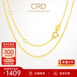 CRD克徕帝【现货闪发】18K金项链女素链送女友锁骨链生日礼物一口价 【KX00019Y-O字链】K黄/约1.5g