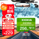 铠侠（Kioxia）256GB TF(microSD)存储卡 HIGH ENDURANCE G2 系列 U3 V30 全高清视频录制 高度耐用