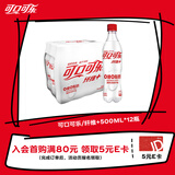 可口可乐（Coca-Cola）纤维+无糖零热量 汽水 碳酸饮料 500ml*12瓶 年货