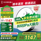科沃斯 【国家补贴】扫地机器人N20智能扫拖吸三合一机器人洗地机激光导航全自动家用吸尘拖地擦地机PRO N20 单机王【速抢活动低价】 扫地机器人