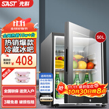 先科（SAST）冰吧冷藏柜 欧式恒温红酒柜办公室酒店家用电冰箱迷你小型单门电竞茶叶保鲜柜展示留样饮料药品柜 50升黑（全冷藏保鲜+带锁）