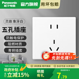 松下灵趣白色开关插座一二三四开开关面板大间距五孔双USB插座 五孔插座WMWD122