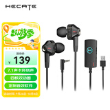 漫步者（EDIFIER）HECATE GM360声卡版 入耳式双动圈四核游戏耳机 电脑手机耳麦 7.1声道外置声卡 黑色