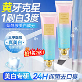 倾姿堂烟酰胺美白牙膏去黄去渍美白去口臭去黄去牙结石去牙渍去渍100g