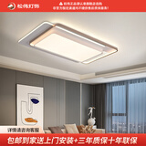 松伟（sover）同辉 智能控制现代简约立体感客厅卧室吸顶灯三色变光LED全光谱 同辉/XD-1200（大长方）