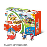 健达（Kinder）奇趣蛋进口牛奶巧克力蛋惊喜蛋休闲零食含玩具儿童节礼物送小朋友 健达奇趣蛋8颗装汪汪队+动物款随机