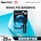 曼秀雷敦男士【张艺兴同款】润唇膏-冰凉型3.5g 滋润补水保湿防干裂脱皮男