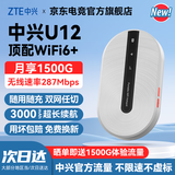 中兴U12随身wifi免插卡移动无线wi-fi6车载4G路由器便携式无限制高速上网宝全国通用流量2025款5GXY15B 【星雾灰】双网WIIF6+3000毫安超长续航 不限速不虚标月享1500G流量