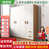 森普顿衣柜卧室平开门组合现代简易家用柜子收纳衣橱(可升级实木生态板) 四门实木衣柜（160*50*180）