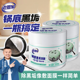 老管家锅底黑垢清洁膜380g*2不锈钢清洁剂去污神器厨房锅底强力去污