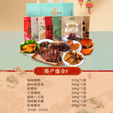 知味观中华老字号东坡肉叫化鸡酱鸭熟食腊味杭州特产下酒菜中秋送礼长辈 【特产组合F-赠杭州味道大礼袋】