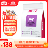 玫斯（metz）全价猫粮5kg营养鲜食海陆双拼成猫通用型猫咪主粮猫粮