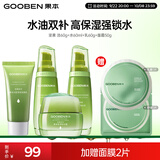 果本坚果护肤品套装礼盒补水保湿化妆品生日礼物送老婆 洁60g+水60ml+乳液60g+面霜50g