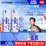 海洋至尊多效乳60g*2水乳精华面霜6合一全能乳液保湿控油男士护肤品送男友