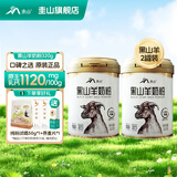 圭山黑山羊奶粉全脂无蔗糖中老年补充营养成人孕妇儿童高钙奶 320g/罐 [划算2罐] 高钙高蛋白黑山羊奶粉