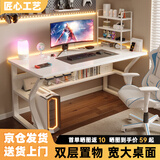 汤能优品电脑桌台式家用电竞游戏桌简约卧室书桌办公学习桌学生写字小桌子 单桌-暖白140*60【C型加固钢架】