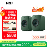 KEF【国家补贴】LSX II LT轻奢版电脑无线HiFi音响桌面有源音箱蓝牙2.0立体声 双11购物推荐 灰绿色