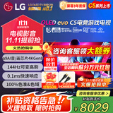 LG55英寸C5系列OLED护眼平板电视机 智能4K超高清全面屏 120HZ高刷 HDMI2.1 电竞游戏显示设备G-SYNC 55英寸 OLEDC5系列