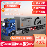 聪贝奇合金遥控货车汽车卡车半挂牵引车集装箱运输车油罐车模型长续航 集装箱运输车【99%选择】 合金双锂电长续航版