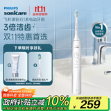 飞利浦（PHILIPS）【肖战推荐】电动牙刷钻石1系 生日礼物 成人送男生/女友 3倍洁齿轻松刷感 皓月白 国家补贴