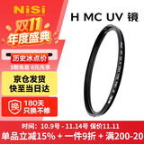 耐司（NiSi）MC UV 39mm UV镜 双面多层镀膜39毫米uv滤镜保护镜头无暗角单反微单滤光镜佳能尼康索尼相机滤镜