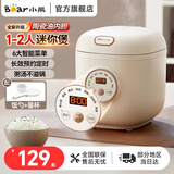小熊（Bear）电饭煲精巧1.2L迷你小容量电饭锅一人食家用宿舍1-2人多功能压力快煮饭锅智能预约煲汤煮粥米饭锅 【陶瓷油涂层】 DFB-C12L9 1.2L