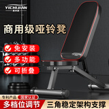 易持健（YICHIJIAN）哑铃凳折叠健身家用多功能卧推凳牧师凳仰卧起坐辅助器健身器材 经典款多功能哑铃凳可折叠