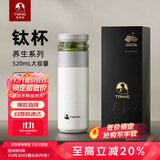 特美刻（TOMIC）保温杯男茶水分离水杯陶瓷内胆钛茶隔车载泡茶杯双十一送礼