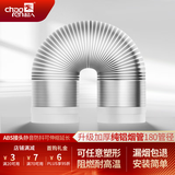 超人（chaoren）抽油烟机管道排烟管吸油烟机排气管厨房烟道通风道纯铝箔耐高温可伸缩加长烟管排风管带安装接头 180/185口径×3.0米【加厚纯铝】带安装接头