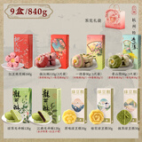 知味观中华老字号杭州特产伴手礼龙井酥桃花酥绿豆糕中式糕点心茶点礼品 【大规格礼赠组合 9盒27饼】赠礼袋