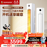 长虹（CHANGHONG）空调大3匹超一级省电熊猫懒客厅变频空调立式家电国家补贴空调柜机KFR-72LW/ZDXSW1+RA以旧换新