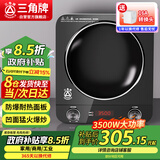 三角牌（Triangle）【政府补贴】商用电磁炉大功率凹面电磁灶3500w电炒炉家用多功能炒菜一体无缝玻璃面不带锅GSY350